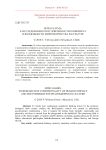 Mind games: to research of conditionality of human conflict and the possibility of peacekeeping in culture