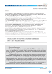 Стабилизация поливинилхлоридного пластиката соединениями 1,2,4-триазинового ряда