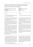 Контроль тяжелых металлов в сокосодержащей продукции