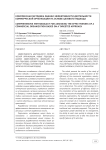 Комплексная методика оценки эффективности деятельности коммерческой организации на основе целевого подхода