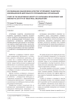 Исследование взаимосвязи аспектов устойчивого развития и инновационной деятельности промышленных организаций