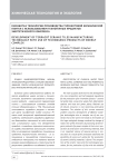 Разработка технологии производства терракотовой керамической плитки с использованием техногенных продуктов энергетического комплекса