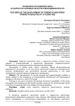 Особенности развития силы и скоростно-силовых качеств в молодом возрасте