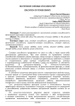 Воспитание силовых способностей