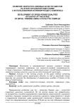 Развитие скоростно-силовых качеств ушистов на этапе начальной подготовке с использованием активизирующего комплекса