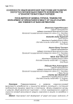 Особенности общей физической подготовки для развития скоростно-силовой выносливости волейболистов и теннисистов массовых разрядов