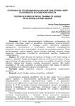 Особенности тестирования начальной подготовки судей по волейболу в Орловской области