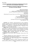 Методика подготовки спортсменов в штурмовом рукопашном бою "гром" на этапе начальной подготовки