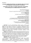 Функции судейской коллегии. Составление сметы расходов на проведение соревнований по волейболу