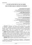 Стол для занятий армспортом с датчиками
