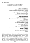 Гиревой спорт-спорт для молодежи