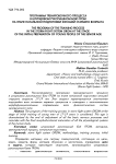 Программа тренировочного процесса в штурмовом рукопашном бою "гром" на этапе начальной подготовки юношей старшего возраста