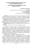 Регуляция психофизиологической нагрузки в спортивной деятельности