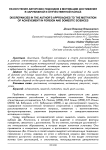 Разночтения авторских подходов к мотивации достижения в зарубежной и отечественной науках