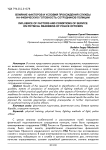 Влияние факторов и условий прохождения службы на физическую готовность сотрудников полиции