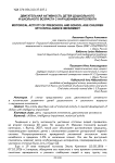Двигательная активность детей дошкольного и школьного возраста с нарушением интеллекта