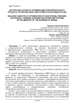 Актуальные аспекты оптимизации образовательного процесса по физической подготовке в вузах МВД России