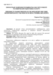 Личностные особенности подростка и их учет в работе по физической подготовке и спорту