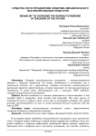 Средства ОФП в преодолении синдрома эмоционального выгорания будущих педагогов