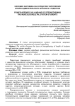 Силовая аэробика как средство укрепления опорно-двигательного аппарата студентов