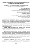 Влияние вегетативной и моторной системы при физических нагрузках на организм студентов