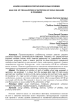 Анализ особенностей питания юных пловчих