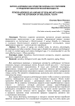Фитнес-аэробика как средство борьбы со старением и продления биологической молодости