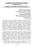 Исследование ряда репродуктивных значений у спортсменок, занимающихся тяжёлой атлетикой и пауэрлифтингом