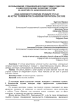 Использование упражнений для подготовки студентов к самостоятельному активному туризму на занятиях по физической культуре