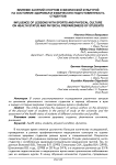 Влияние занятий спортом и физической культурой на состояние здоровья и физическую подготовленность студентов