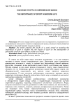 Значение спорта в современной жизни