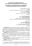 Актуальность внедрения норм ГТО в российской системе физического воспитания