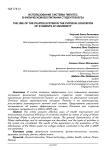 Использование системы пилатес в физическом воспитании студентов вуза