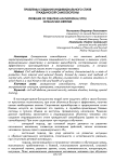 Проблемы создания индивидуального стиля гражданской самообороны