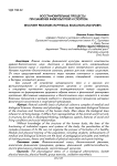 Восстановительные процессы при занятиях физкультурой и спортом