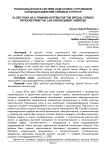Рукопашный бой в системе подготовки сотрудников спецподразделений силовых структур