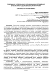 Содержание и требования к организации и проведению физкультурно-оздоровительной тренировки