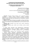 Особенности использования средств и методов подготовки юных баскетболистов