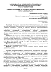 Разновидности и особенности использования круговой тренировки в процессе подготовки юных баскетболистов