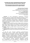 Спортивно-массовая и оздоровительная работа в вузе как платформа адаптации иностранных студентов