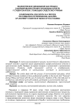 Экологическое образование как процесс в формировании профессиональных качеств у студентов вузов с помощью средств эко-туризма