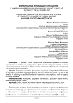 Формирование мотивации и отношение учащейся молодежи к занятиям физической культурой в высших учебных заведениях