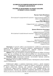 Особенности развития физических качеств у младших школьников