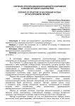 Изучение структуры взаимоотношений в спортивной команде методом социометрии