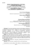 Влияние уровня тревожности у спортсмена на результат выступления в условиях соревновательной деятельности