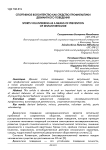 Спортивное волонтерство как средство профилактики девиантного поведения
