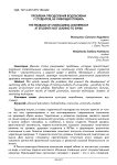 Проблема преодоления водобоязни у студентов, не умеющих плавать
