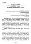 Скандинавская ходьба как один из методов лечебной физкультуры
