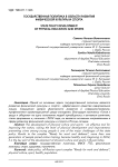 Государственная политика в области развития физической культуры и спорта
