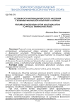 Особенности мотивации взрослого населения к занятиям физической культурой и спортом